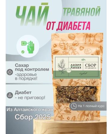 FOREST LINE Herbs collection of diabetes