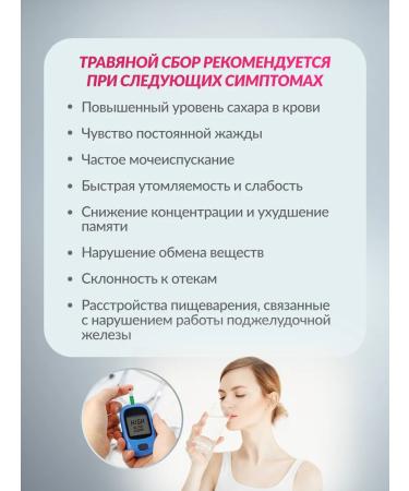 FOREST LINE Herbs collection of diabetes - Buy Online on GoSupps.com