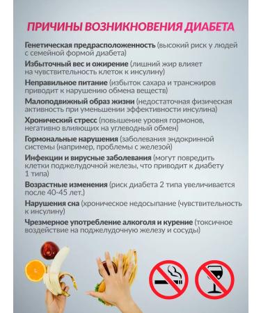 FOREST LINE Herbs collection of diabetes - Buy Online on GoSupps.com