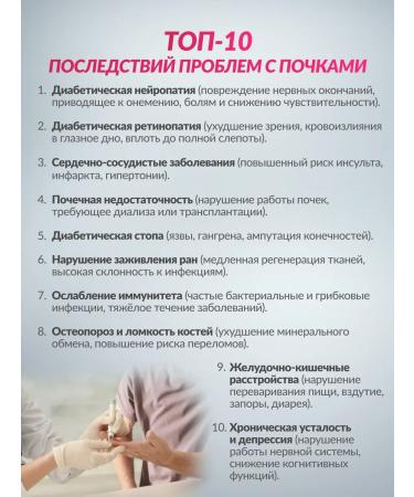 FOREST LINE Herbs collection of diabetes - Buy Online on GoSupps.com