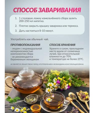 FOREST LINE Herbs collection of diabetes - Buy Online on GoSupps.com