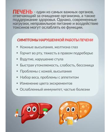 FOREST LINE Herbal collection tea for liver tea - Buy Online on GoSupps.com