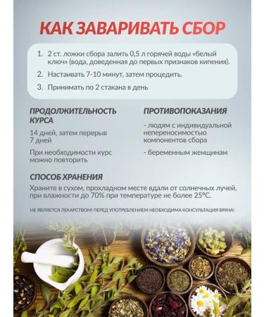 FOREST LINE Herbal collection tea for liver tea - Buy Online on GoSupps.com