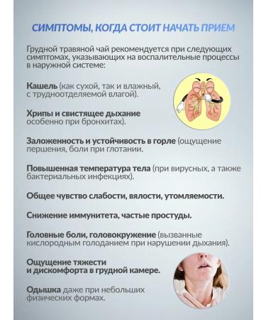 FOREST LINE Herbal tea pectoral collection - Buy Online on GoSupps.com