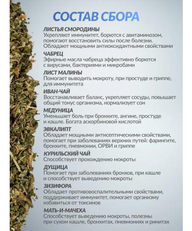 FOREST LINE Herbal tea pectoral collection - Buy Online on GoSupps.com