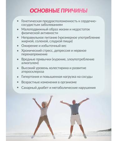 FOREST LINE Herbal tea collection for the heart and blood vessels - Buy Online on GoSupps.com