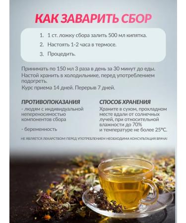 FOREST LINE Herbal tea collection for the heart and blood vessels - Buy Online on GoSupps.com