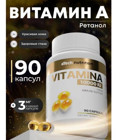 aTech nutrition Vitamin A 1000 IU MZHK for the Eye and Skin
