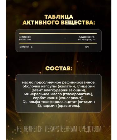 aTech nutrition Vitamin E 150 IU MZHK slows down aging processes - Buy Online on GoSupps.com