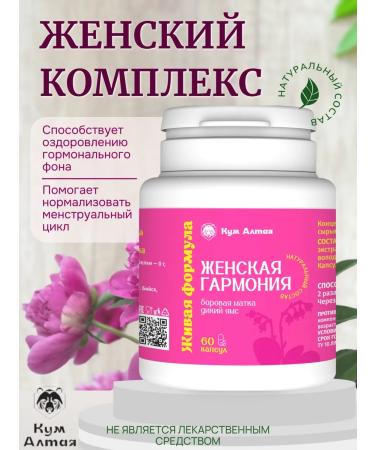 Kumaltai Plant complex for women (harmony of female cycles)