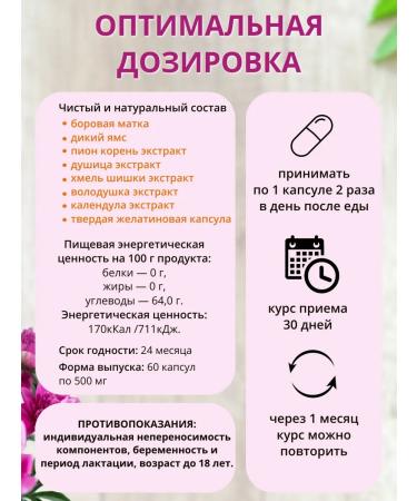 Kumaltai Plant complex for women (harmony of female cycles) - Buy Online on GoSupps.com