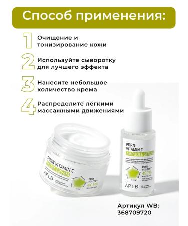 APLB Face cream with vitamin C brightening anti -aging - Buy Online on GoSupps.com
