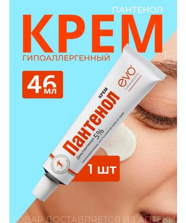 EVO Panthenol Cream Dexpanthenol 5% moisturizing 46 ml