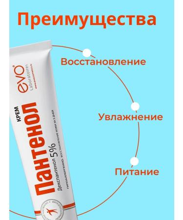 EVO Panthenol Cream Dexpanthenol 5% moisturizing 46 ml - Buy Online on GoSupps.com