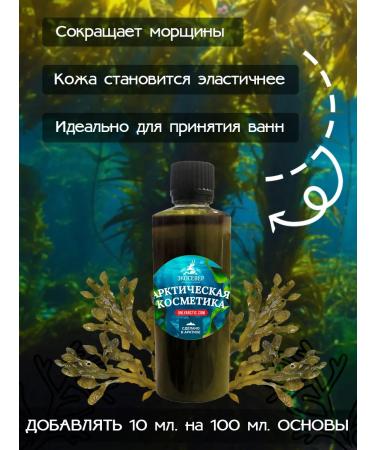 EcoNorth Water -soluble fucus extract 200 ml - Buy Online on GoSupps.com