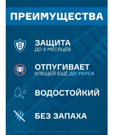 Elanco Foretrae collar for dogs less than 8 kg 38cm - Buy Online on GoSupps.com