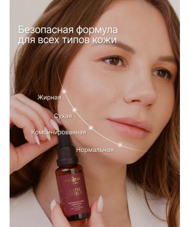 Permegi Facial serum from wrinkles anti -aging 30 ml - Buy Online on GoSupps.com