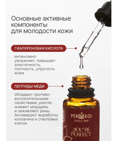 Permegi Facial serum from wrinkles anti -aging 30 ml - Buy Online on GoSupps.com