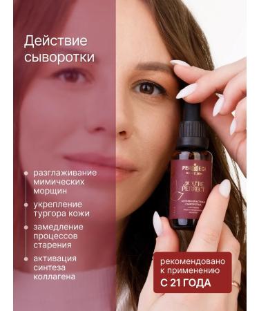 Permegi Facial serum from wrinkles anti -aging 30 ml - Buy Online on GoSupps.com