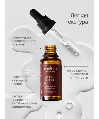 Permegi Facial serum from wrinkles anti -aging 30 ml - Buy Online on GoSupps.com