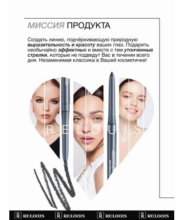 RELOUIS Waterproof eye pencil Artistic Color Kajal 08 - Buy Online on GoSupps.com