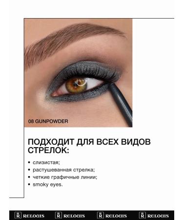 RELOUIS Waterproof eye pencil Artistic Color Kajal 08 - Buy Online on GoSupps.com