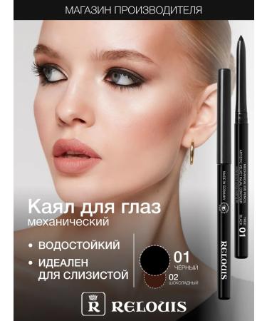 RELOUIS Waterproof eye pencil Artistic Velvet Kajal 01