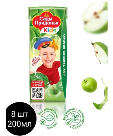 Gardens of Pridonya Green apple juice 0.2 l 8pcs - Buy Online on GoSupps.com