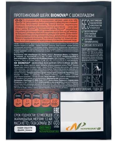 Bionova Protein plant portioned chocolate 14 pcs x 25g - Buy Online on GoSupps.com