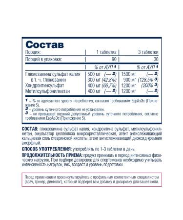 Be First Glucosamine Chondroitin MSM glucosamine chondroitin MSM 90 pcs - Buy Online on GoSupps.com