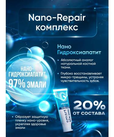 SmartSix Toothpaste for sensitive teeth - Buy Online on GoSupps.com