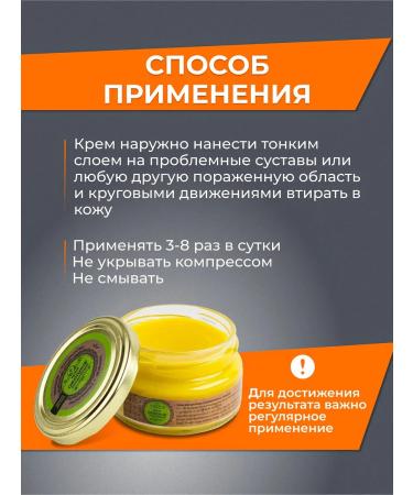 I LIVE IN THE FOREST Ointment from osteochondrosis and muscles and joints - Buy Online on GoSupps.com