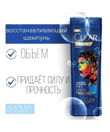 clear Male shampoo 2B1 deep purification 400ml - Buy Online on GoSupps.com