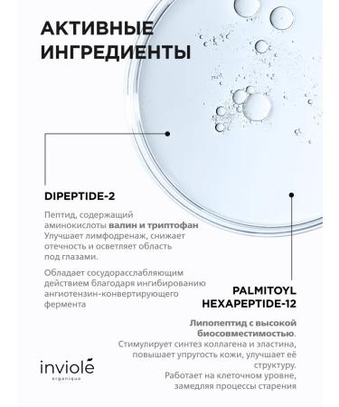 inviole Anti -aging face cream 75ml - Buy Online on GoSupps.com