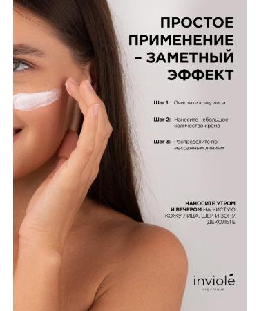 inviole Anti -aging face cream 75ml - Buy Online on GoSupps.com