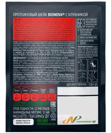 Bionova Protein plant portioned strawberries 14 pcs x 25g - Buy Online on GoSupps.com