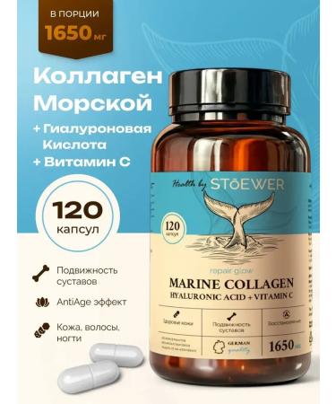 Sea collagen + hyaluronic acid + vitamin C