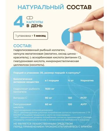 Sea collagen + hyaluronic acid + vitamin C - Buy Online on GoSupps.com