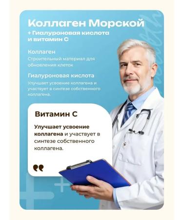 Sea collagen + hyaluronic acid + vitamin C - Buy Online on GoSupps.com