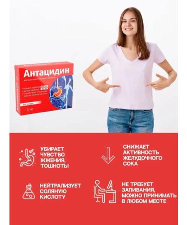 Vitamir Antacidine from heartburn and pain in the stomach 2 packages - Buy Online on GoSupps.com