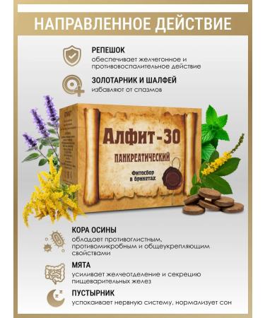 ALFIT Herbal tea 30 for pancreas - Buy Online on GoSupps.com