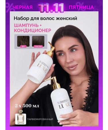 Balunty Wow the effect! Set of shampoo and hair balm women