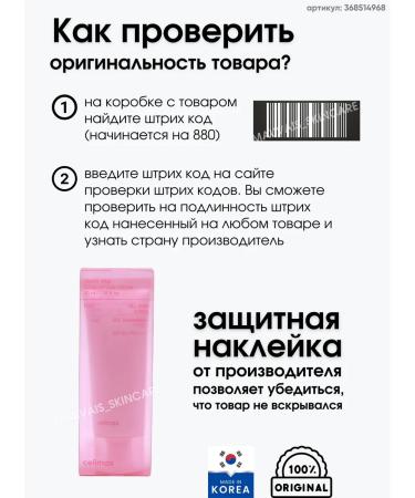 Celimax Sunny Skin Cream Heart Pink Tone Up SPF - Buy Online on GoSupps.com