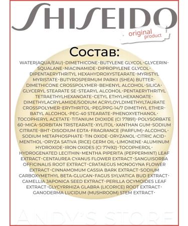 SHISEIDO Restoring anti -aging skin around the eyes - Buy Online on GoSupps.com