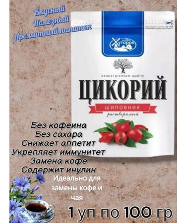 Grandma's Farm chicory powder with rosehip