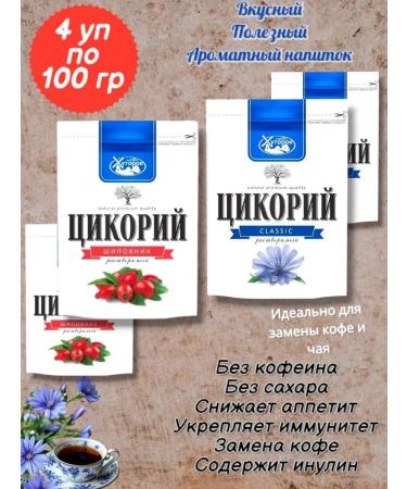 Grandma's Farm soluble chicory 2 species 4pcs