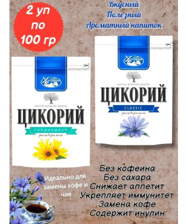 Grandma's Farm Powder -shaped chicory 2 species