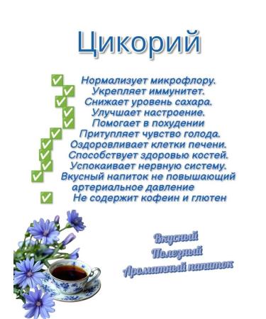 Grandma's Farm Tsikoria soluble with Jerusalem artichoke - Buy Online on GoSupps.com