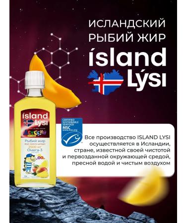 Fox Lysi Fish Fool 1+ Iceland Children's Mango-Citrus 240 ml - Buy Online on GoSupps.com