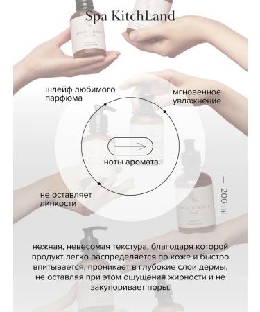 Spa KitchLand Creamling Cream for Body perfumed Devotion - Buy Online on GoSupps.com